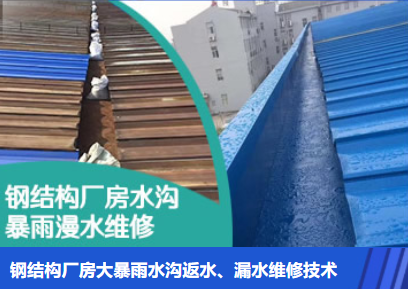 阳江金属屋面防腐翻新确保金属屋面长久使用