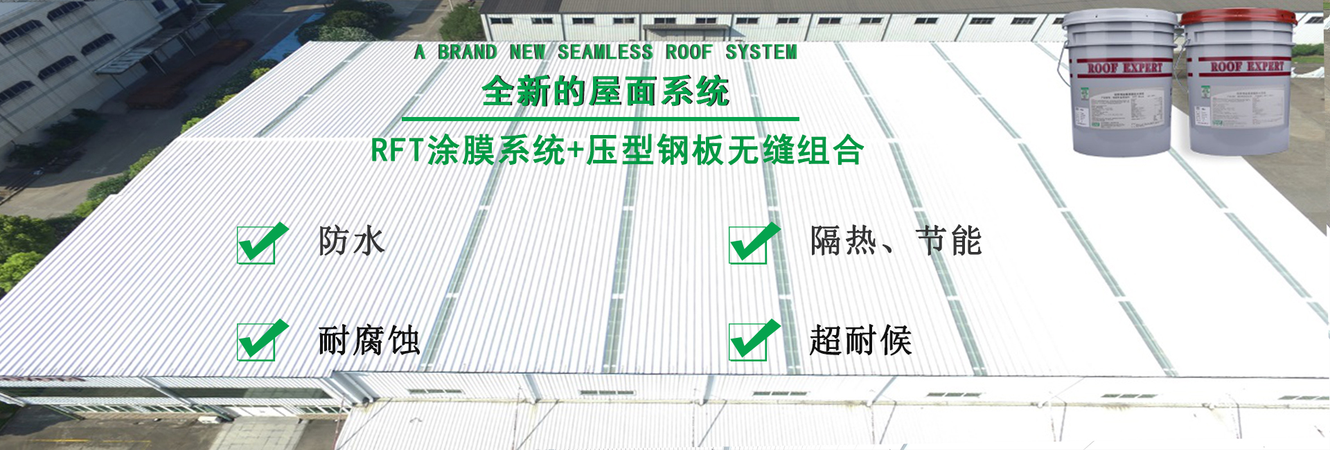 阳江金属屋面防腐翻新